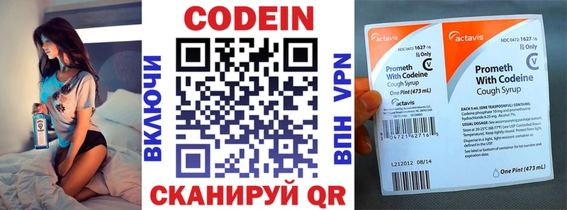 Кодеиновый сироп Lean напиток Lean (лин)  Холм 