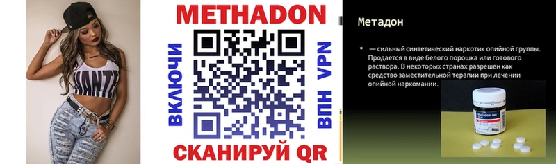МЕТАДОН мёд Холм