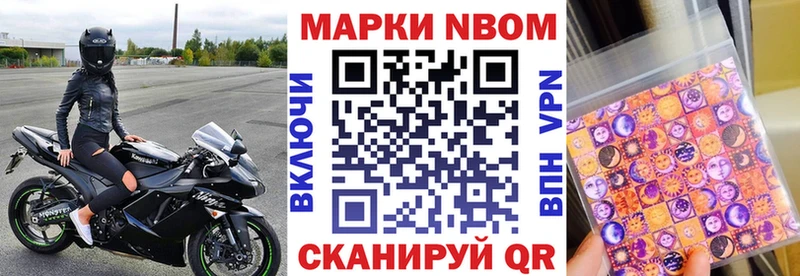 Марки 25I-NBOMe 1,5мг  Холм 